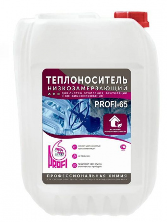 Теплоноситель "PROFI-65" 10кг, для систем отопления - КОЛОРЛОН ВТД Новосибирск