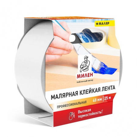 Милен МАЛЯР: Малярная клейкая лента  48мм х 25м /в инд.упаковке - КОЛОРЛОН ВТД Новосибирск