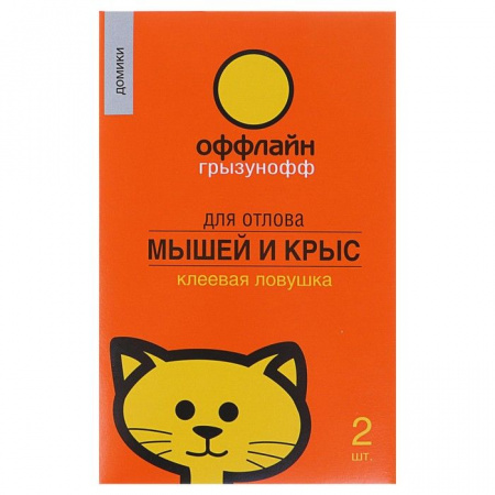Ловушка клеевая Домик 2шт ГРЫЗУНОФФ - КОЛОРЛОН ВТД Новосибирск