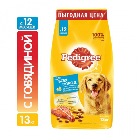 13КГ СУХОЙ КОРМ PEDIGREE ДЛЯ СОБАК ВЗР ГОВЯДИНА  490018 - КОЛОРЛОН ВТД Новосибирск