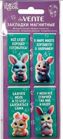 Закладки магнитные deVENTE "Little Rabbit" 8065601 (4шт) блист. - КОЛОРЛОН ВТД Новосибирск