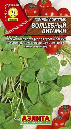 Портулак Волшебный витаминзимний (Аэлита) цв - КОЛОРЛОН ВТД Новосибирск
