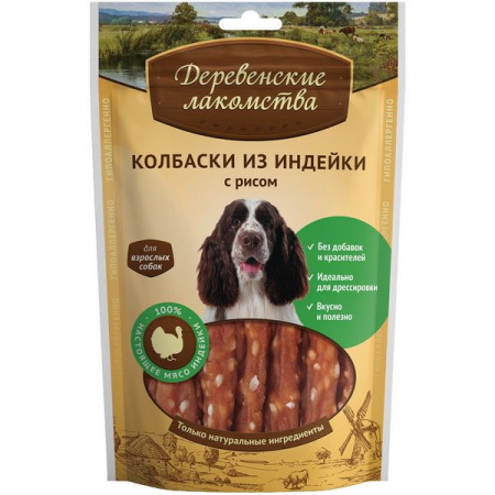 Деревенские лакомства д/соб. Колбаски из индейки с рисом - КОЛОРЛОН ВТД Новосибирск