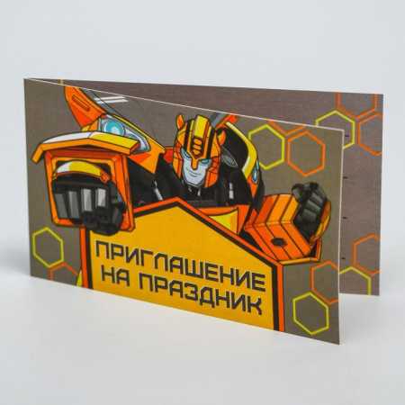 Приглашение на праздник, Трансформеры   5250853 - КОЛОРЛОН ВТД Новосибирск