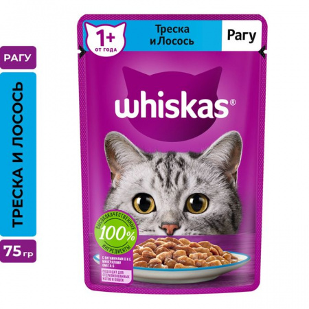 75Г ВЛАЖНЫЙ КОРМ WHISKAS Д/К ТРЕСКА/ЛОСОСЬ РАГУ  117551 - КОЛОРЛОН ВТД Новосибирск