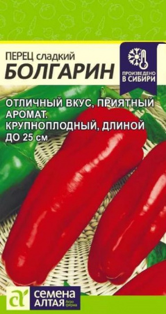 Перец Болгарин/Сем Алт/цп 0,2 гр. - КОЛОРЛОН ВТД Новосибирск