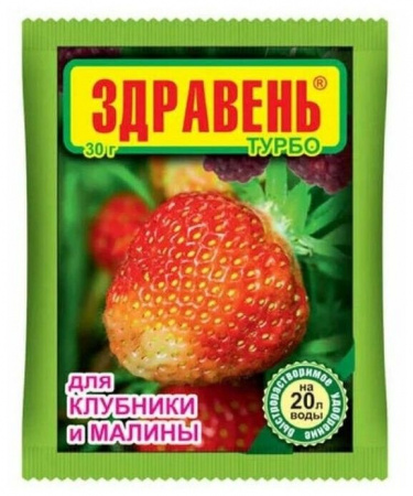 Здравень Клубника и малина Турбо 30г ВХ - КОЛОРЛОН ВТД Новосибирск
