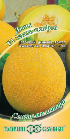 Дыня Злато Скифов F1 15шт  (Гавриш) цв - КОЛОРЛОН ВТД Новосибирск