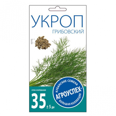 Укроп Грибовский ранний 30г (Агроуспех) - КОЛОРЛОН ВТД Новосибирск