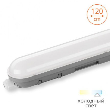 36W Led Светильник LWP36C-01 6500К IP65 1200x66x76 - КОЛОРЛОН ВТД Новосибирск