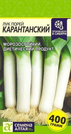 Лук Порей Карантанский/Сем Алт/цп 1 гр. - КОЛОРЛОН ВТД Новосибирск