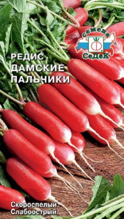 Редис Дамские Пальчики (СеДеК) цв - КОЛОРЛОН ВТД Новосибирск