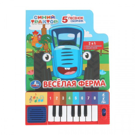 404478 Весёлая ферМа. СИНИЙ ТРАКТОР Умка в кор.36шт - КОЛОРЛОН ВТД Новосибирск