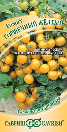 Томат Горшечный желтый 0.1г (Гавриш) цв - КОЛОРЛОН ВТД Новосибирск