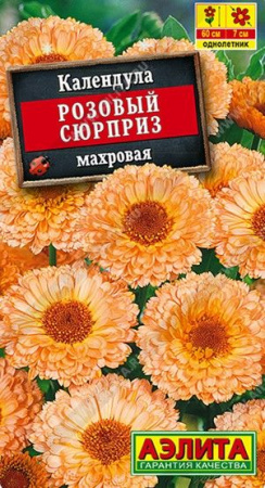 Календула Розовый Сюрприз 0.3г, махровая (Аэлита) - КОЛОРЛОН ВТД Новосибирск
