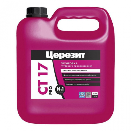 ЦЕРЕЗИТ CT 17 PRO 2,5л Грунт Россия - КОЛОРЛОН ВТД Новосибирск