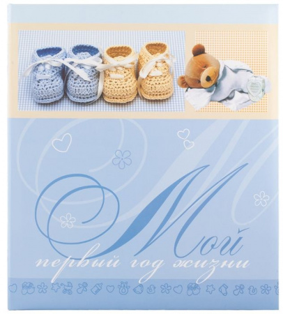 Альбом IA Baby PB11/B017 30х31/маг - КОЛОРЛОН ВТД Новосибирск