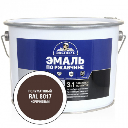 ЭКСПЕРТ Эмаль по ржав. 3в1 полуматовая коричневый RAL 8017 (10кг) - КОЛОРЛОН ВТД Новосибирск