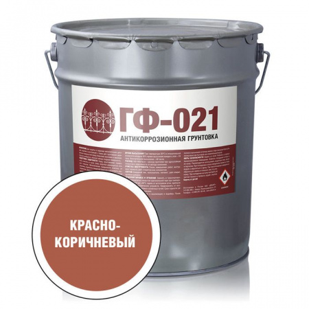 СТАНДАРТ Грунтовка ГФ-021 красно-коричневая (20кг) - КОЛОРЛОН ВТД Новосибирск