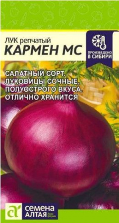 Лук Кармен МС/Сем Алт/цп 0,5 гр. (2029 / 4587) - КОЛОРЛОН ВТД Новосибирск