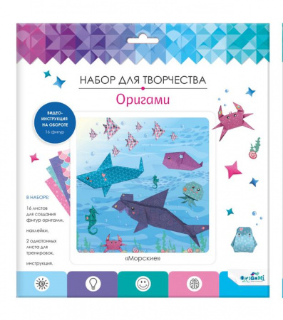 Оригами от Оригами с наклейками "Подводный мир". арт. 07440 - КОЛОРЛОН ВТД Новосибирск