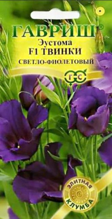 Эустома Твинкли св-фиолет. F1 5шт (эл. серия) (Гавриш) цв - КОЛОРЛОН ВТД Новосибирск