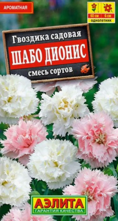 Гвоздика Шабо Пикоти Дионис смесь (Аэлита) цв - КОЛОРЛОН ВТД Новосибирск