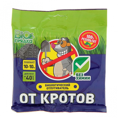 Биогрядка - Биологический отпугиватель кротов (пакет 100 гр) - КОЛОРЛОН ВТД Новосибирск