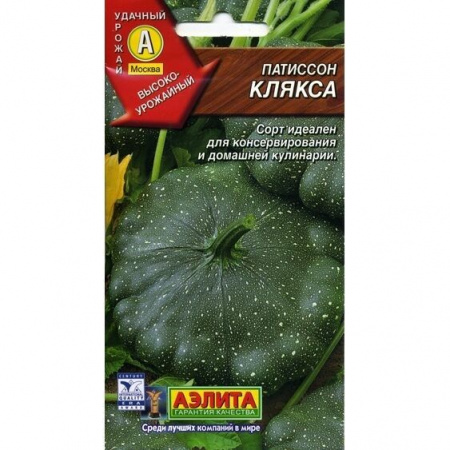 Патиссон Клякса (Аэлита) цв - КОЛОРЛОН ВТД Новосибирск