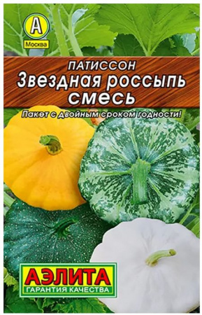Патиссон Звездная россыпь, смесь 12шт (Аэлита) лидер - КОЛОРЛОН ВТД Новосибирск
