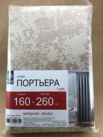 Портьера тесьма 160*260 ПТ022 Мрамор Песочный - КОЛОРЛОН ВТД Новосибирск