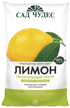 ЛИМОН   (грунт для лимонов и т.п.)  2,5л. - КОЛОРЛОН ВТД Новосибирск