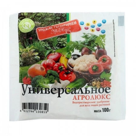 Агролюкс Универсальное, 100г МА  - КОЛОРЛОН ВТД Новосибирск