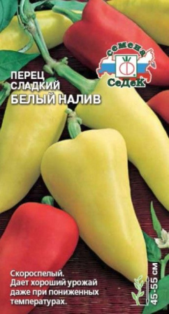Перец Белый налив (СеДеК) цв - КОЛОРЛОН ВТД Новосибирск