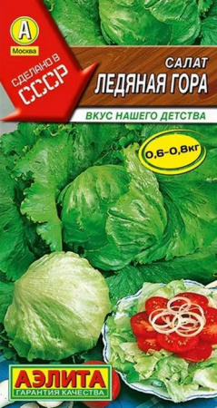 Салат Ледяная гора 0.3г (Аэлита) - КОЛОРЛОН ВТД Новосибирск