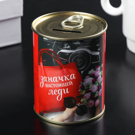 Копилка-банка металл "Заначка  настоящей леди" 7,5х9,5 см   4715618 - КОЛОРЛОН ВТД Новосибирск