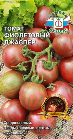 Томат Фиолетовый Джаспер 0.1г (Седек) - КОЛОРЛОН ВТД Новосибирск