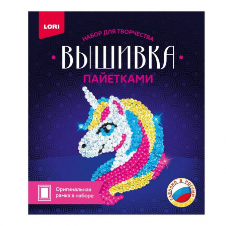 Вп-020 Вышивка пайетками "Единорог" - КОЛОРЛОН ВТД Новосибирск