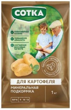 Картофель Удобрение минеральное сухое Сотка® Тукосмесь пак 1кг РАХ - КОЛОРЛОН ВТД Новосибирск
