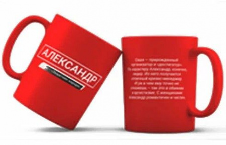 Кружка керамическая "Имена мужские" 340ml арт 700024 М/36 - КОЛОРЛОН ВТД Новосибирск