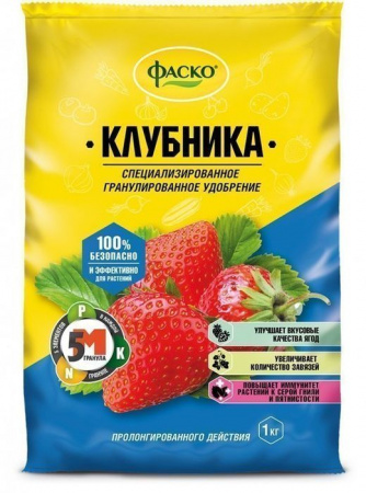 Клубника Удобрение минеральное сухое Фаско гранулированное1кг - КОЛОРЛОН ВТД Новосибирск