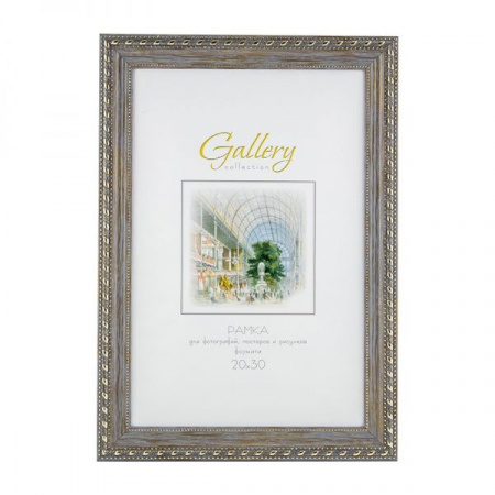 Рамка Gallery 642988- 8 20х30 - КОЛОРЛОН ВТД Новосибирск