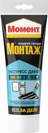 Монтажный клей Момент Монтаж Экспресс Декор (250г) туба - КОЛОРЛОН ВТД Новосибирск