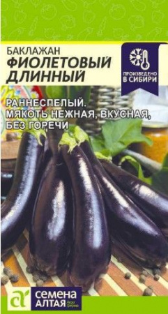 Баклажан Фиолетовый Длинный/Сем Алт/цп 0,1 гр. - КОЛОРЛОН ВТД Новосибирск