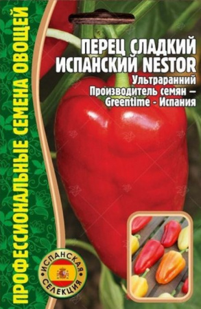 Перец Испанский Nestor 15шт (ГА) - КОЛОРЛОН ВТД Новосибирск