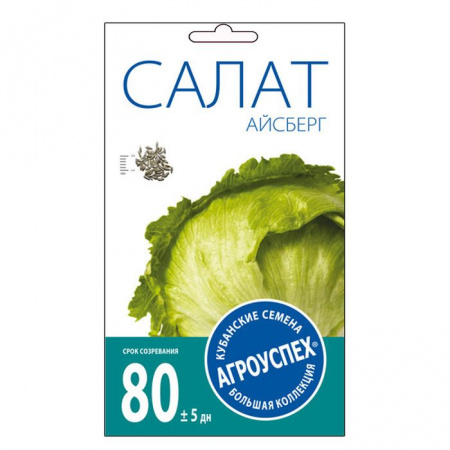Салат Айсберг кочан. 0,5г (Агроуспех) - КОЛОРЛОН ВТД Новосибирск