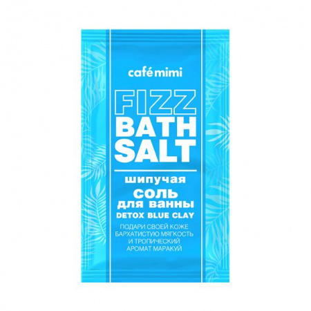 CAFE MIMI  Соль д/ванны шипучая DETOX BLUE CLAY, 100 г - КОЛОРЛОН ВТД Новосибирск