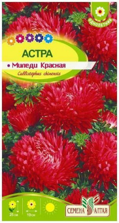 Астра Миледи Красная/Сем Алт/цп 0,2 гр. - КОЛОРЛОН ВТД Новосибирск