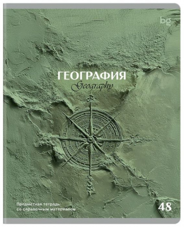 Тетрадь предметная 48л., BG "Печать времени" - География, тиснение - КОЛОРЛОН ВТД Новосибирск