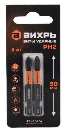 Биты ударные PH2 50 мм (2шт) Вихрь - КОЛОРЛОН ВТД Новосибирск